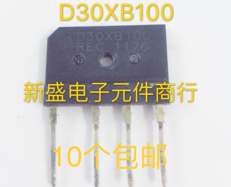 原装拆机整流桥电磁炉