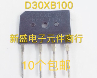 原装拆机整流桥电磁炉