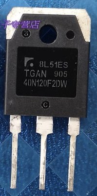 TGAN40N120F2DW 原装拆机 40A1200V 焊机IGBT场效应管 40N120FDR