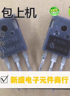 进口拆机K75T60 K75T60A IKW75N60T 75A600V电焊机变频器IGBT