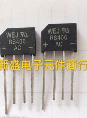 全新整流桥堆 RS403L RS404L RS405L RS406L RS407L 4A圆脚整流器