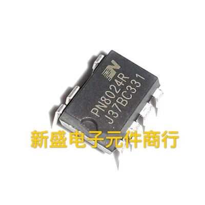 PN8024R通用PN8024A电饭锅电脑板集成块电源芯片直插DIP7脚