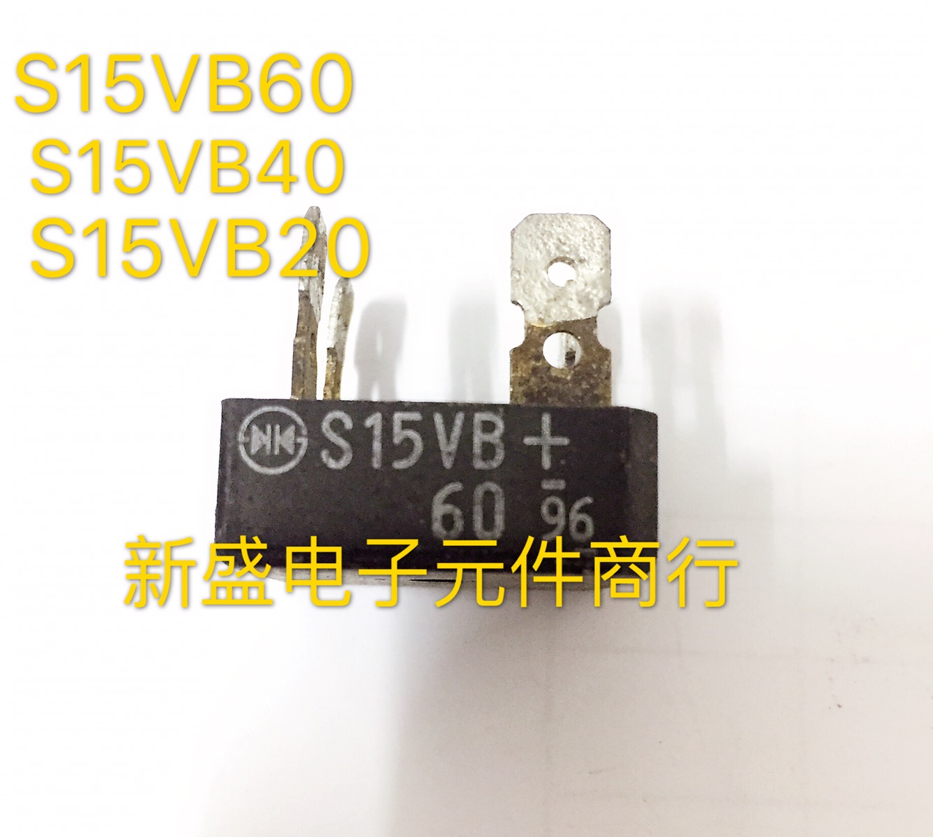 日本原装进口拆机  S15VB60 S15VB40 S15VB20测好发货