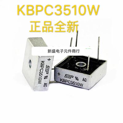 全新 KBPC3510W 整流桥 方桥 桥堆 35A/1000V  原装现货 铜脚