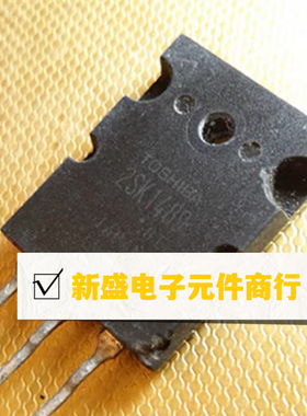 原装进口拆机 2SK1489 K1489质量保证