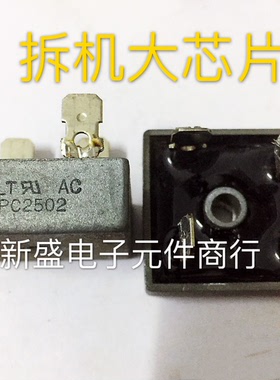 测试好原装拆机 KBPC2510 KBPC2508 KBPC 2506 KBPC2502现货直拍