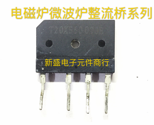 原装拆机  20A整流桥 D20XB60 D20XB80 T20XB60 D20SB60 D20SB80