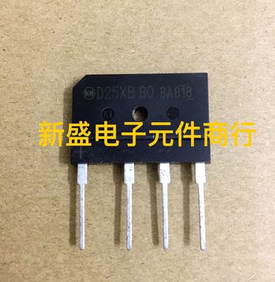 全新原装D25XB80 电磁炉专用桥堆 D15XB60 D25XB60 现货可直拍