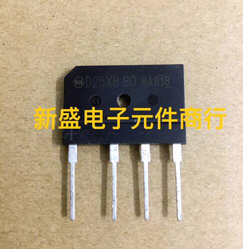 全新原装D25XB80 电磁炉专用桥堆 D15XB60 D25XB60 现货可直拍