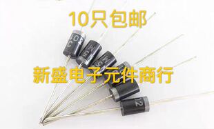 包邮(10只) 1N5402 IN5402 整流二极管 3A 220V DO-27 直插二极管