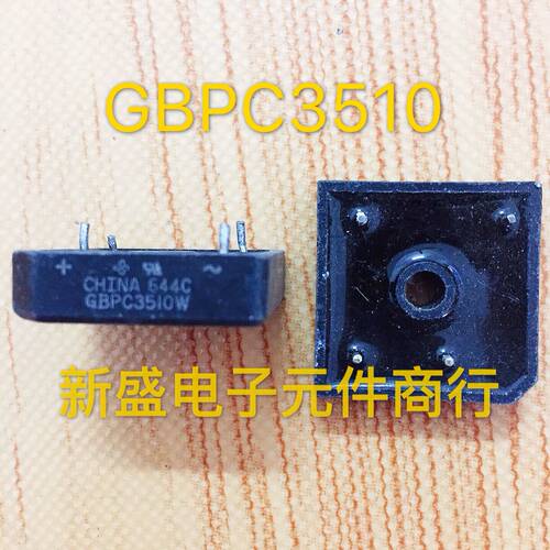 原装拆机 GBPC3510W 整流桥 35A 1000V 圆脚 GBPC3510W 质量保证