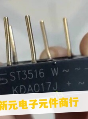 ST3516W ST3516WL ST5016WL 35A 50A 全新 整流桥5脚三相整流桥