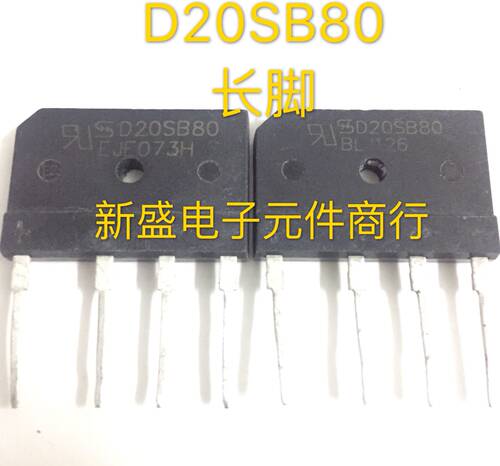 原装拆机D20SB80=GBJ2008=D20XB80 电磁炉常用整流桥扁桥桥堆