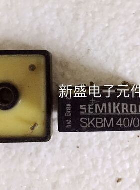 西门康 进口拆机 整流桥 SKBM40/04 SKBM40/08 SKBM40/06 40A