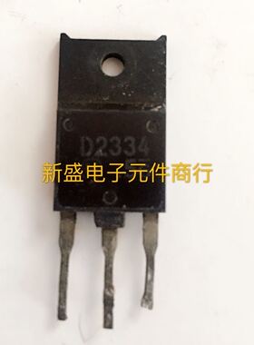 2SD2334 D2334 进口拆机直插三极管高清电视机显示器行管质量保证