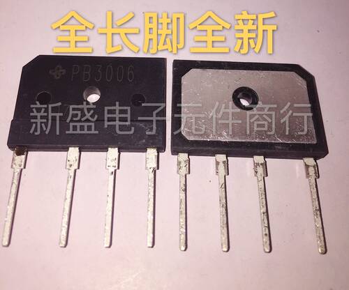 正品 全新 PB3006 PB3006=RBV3006 自带 散热片整流器 30A
