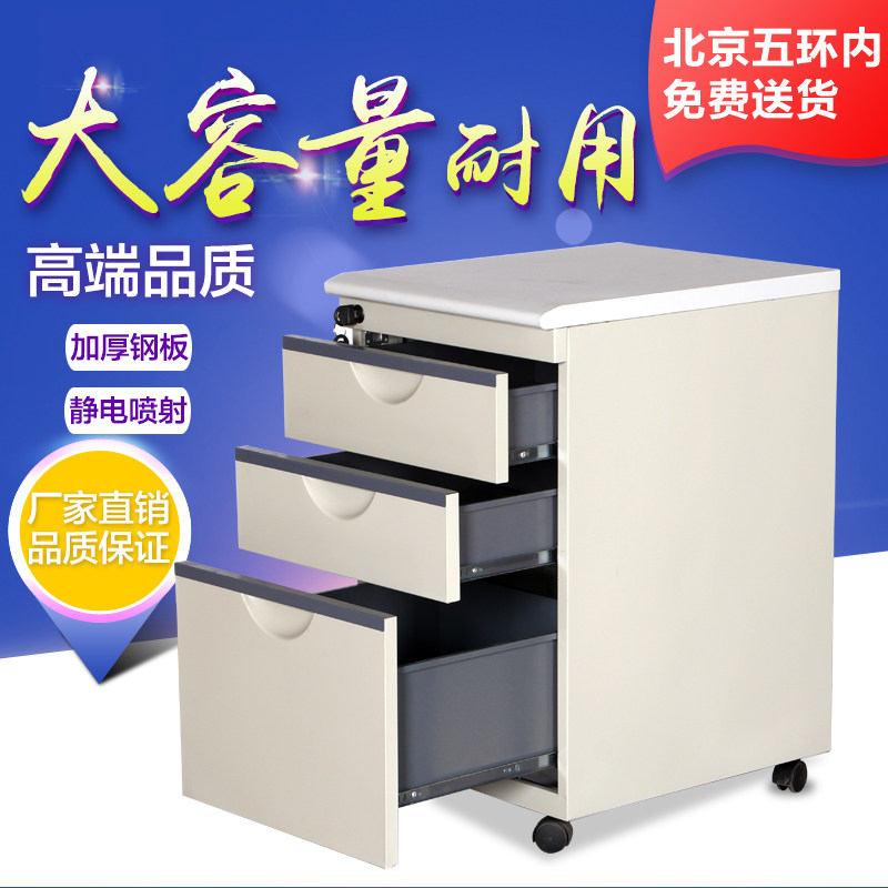 Tin Activities cabinet Three drawers File cabinet Data cabinet Lock Mobile Cabinet Cabinet Office cabinet 3in the Business/Office Furniture , Office Furniture , Cabinet Office , File Cabinet  category - from Buy2taobao.com to provide professional Taobao agent buy service