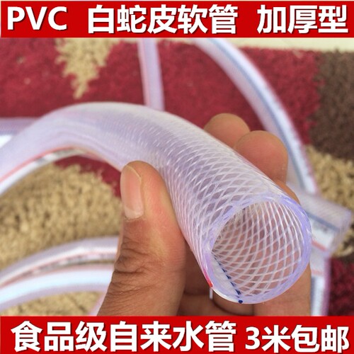 PVC加厚防爆蛇皮软水管