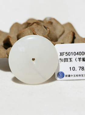 10.78克白玉平安扣挂件吊坠新疆和田玉籽料原石原料