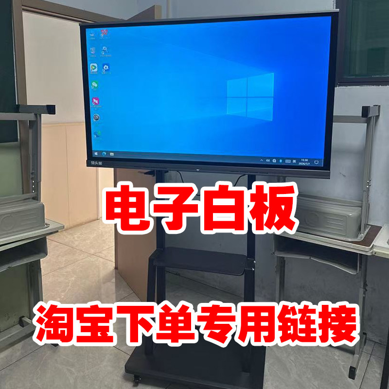 全新65寸触摸一体机电子白板触摸屏一体机