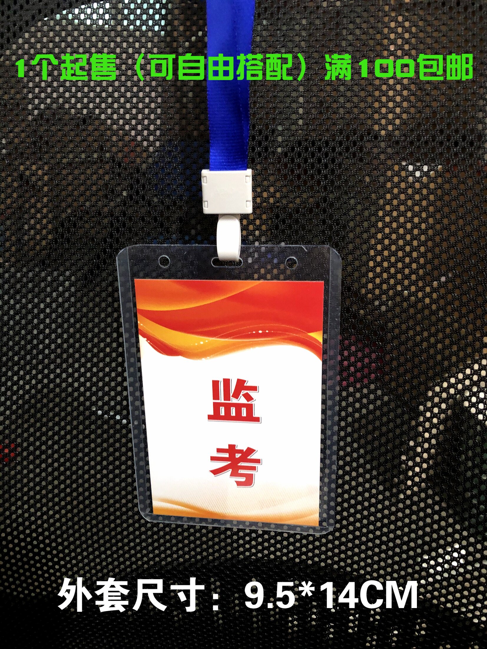 大号监考证挂牌主考巡视员巡考工作人员牌考务组长考试裁判证挂绳