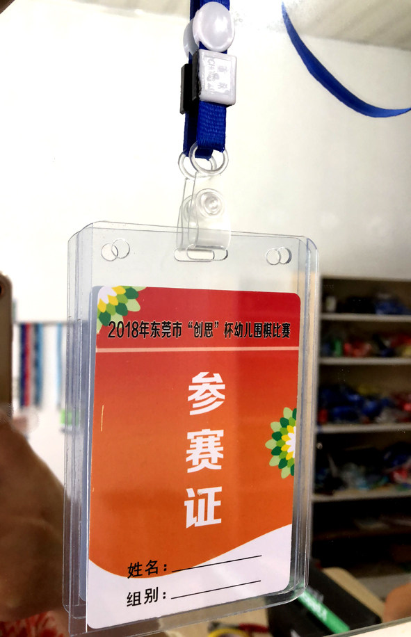 工作证 参赛证 运动员证 裁判胸牌定做