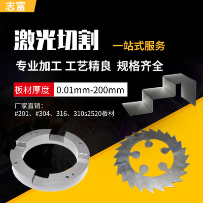 30锈4不钢板6激304   20光切割加工定做201/1l/3310s