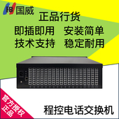 国威GW2000型程控电话交换机公司宾馆酒店内部集团电话分机器内线