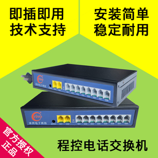 冰河程控电话交换机1进8出4出内部内线电话分机2拖8口办公家用