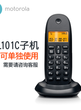 摩托罗拉CL101C C4200C C7501RC O210C无绳电话子机需配主机使用