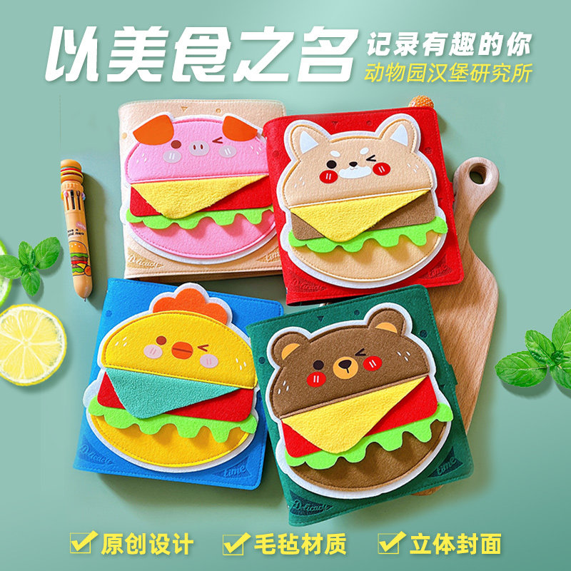 动物园汉堡研究所可爱创意美食吃货手账本活页可拆卸笔记本食谱记录