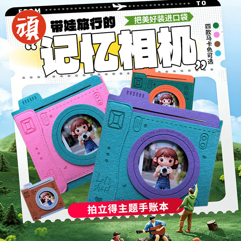 可斜挎旅行打卡盖章活页本图片