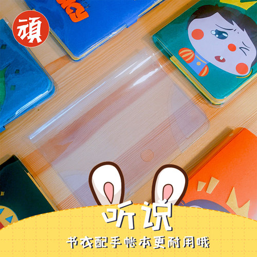 b6活页方本专用透明顽创意