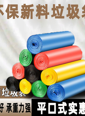 平口式垃圾袋独立包装家用加厚一次性实惠装黑色塑料厨房收纳袋