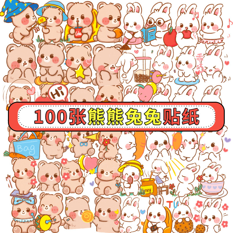 ins风可爱小熊兔子表情手账贴纸韩国卡通少女心动物创意个性水杯手机