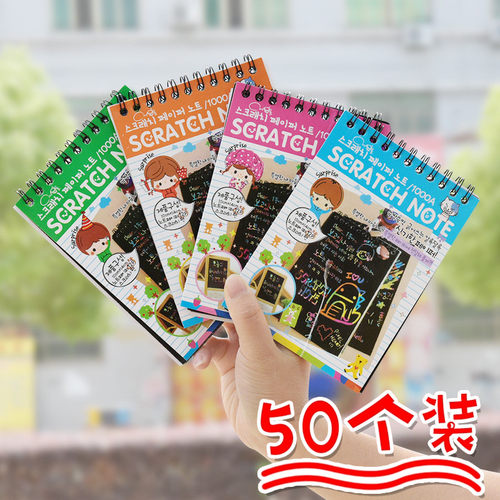 儿童DIY炫彩刮刮画 小学生奖品幼儿园生日全班分享小礼品毕业礼物