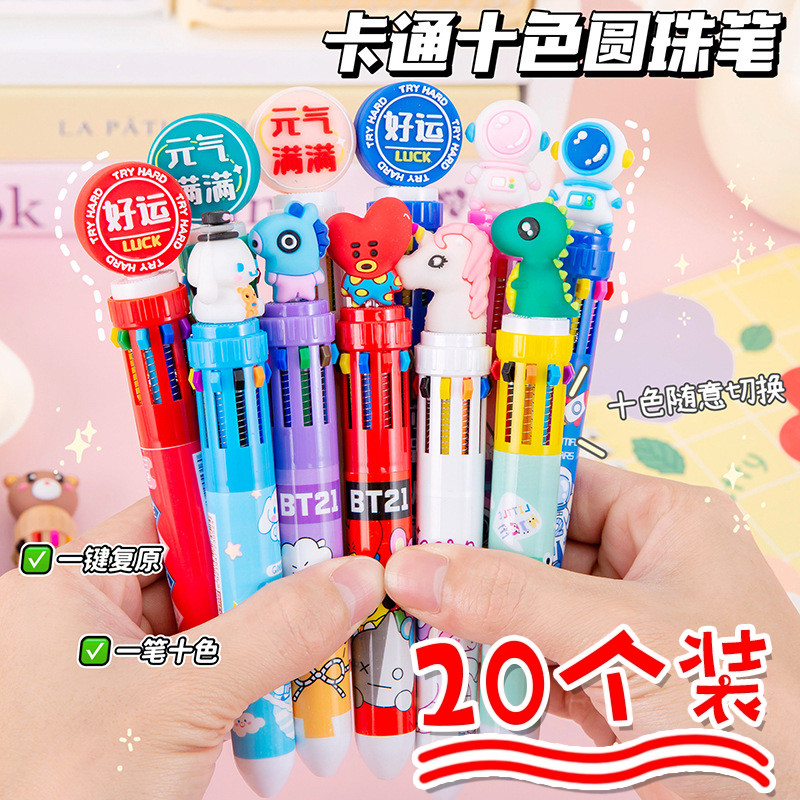 十色圆珠笔卡通按动手账笔班级小学生初中生高中奖励礼物小礼品