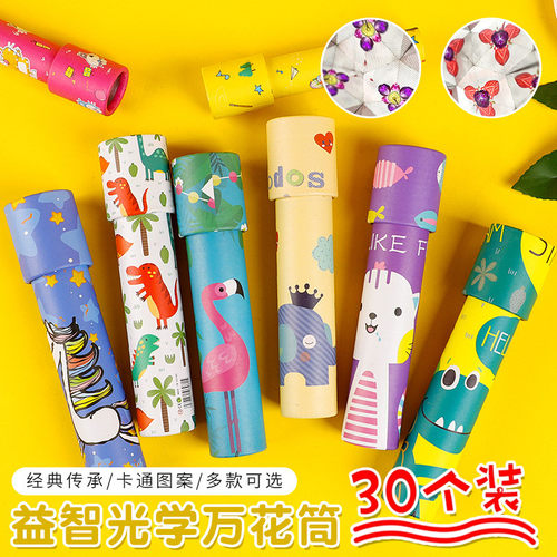 万花筒儿童生日礼小礼品幼儿园