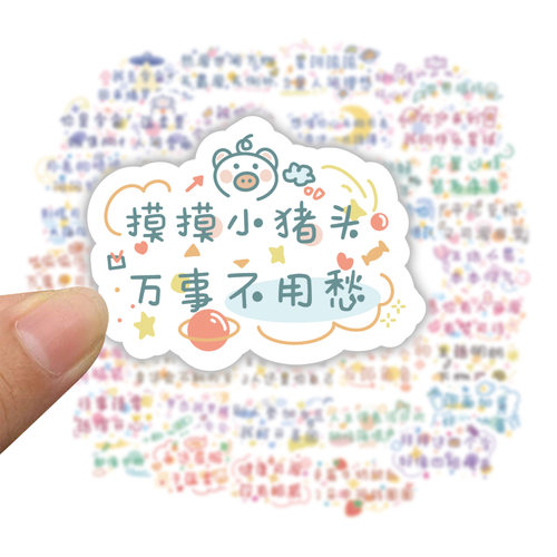 少女心可爱文字贴纸表情包贴画