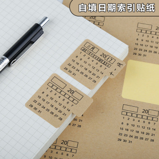 手账笔记本标签贴 贴纸 无年限索引分页日期贴纸 手写年历日历页码