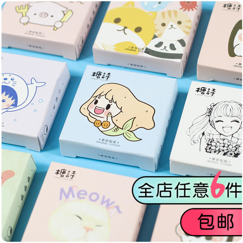 可爱韩国萌宠盒装手帐贴纸小清新文艺表情日记相册装饰小贴画合集11-02新券
