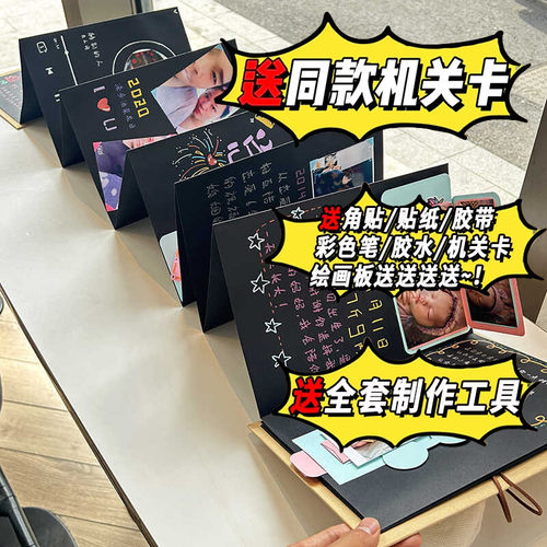 手风琴相册本立体书自制纪念册