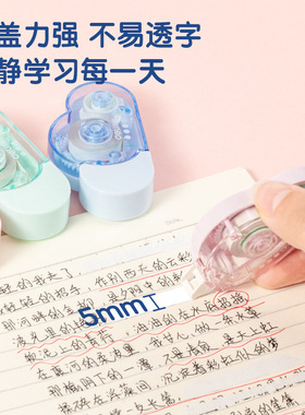 得力文具可爱卡通云朵造型修正带 涂改带改正带白色改错带学生用