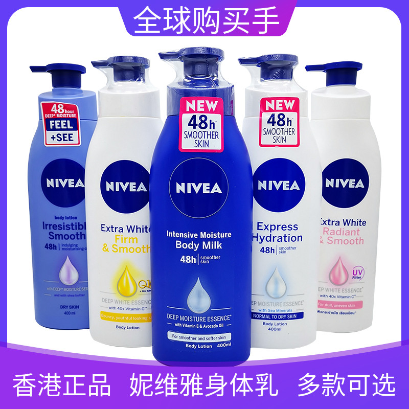 身体乳妮维雅滋润补水