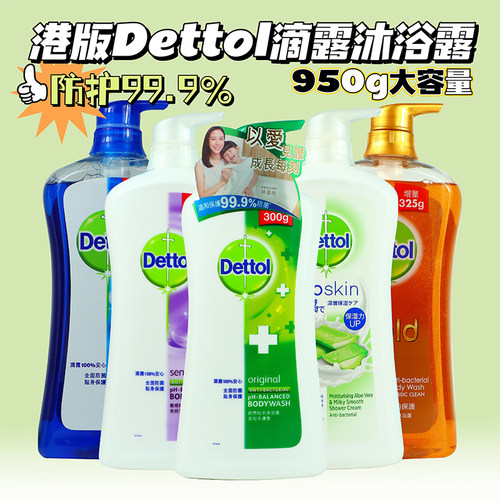Dettol/滴露清凉通用沐浴露正品