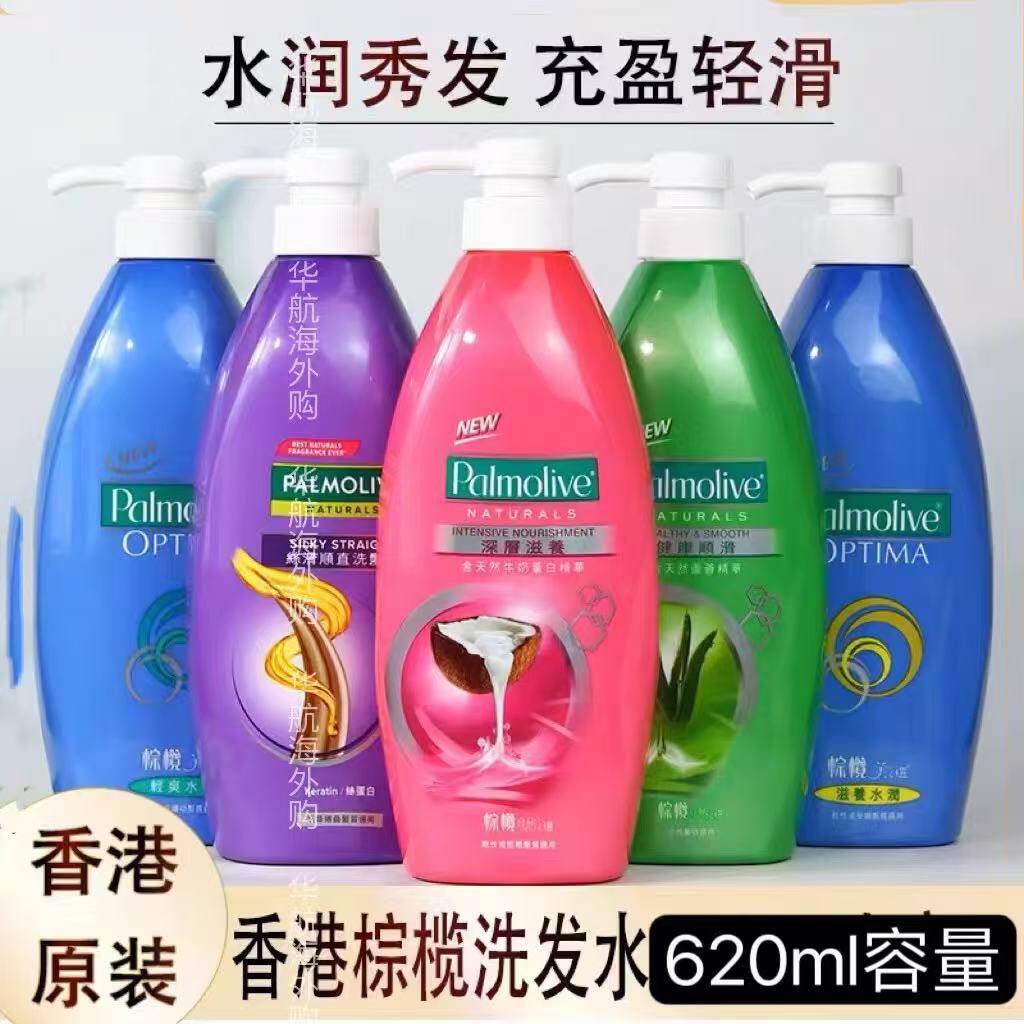香港正品Palmolive棕榄洗发水控油丰盈蓬松去屑滋润洗发露男女士