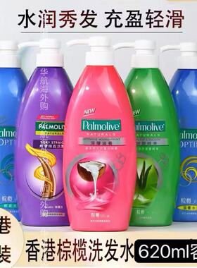 香港正品Palmolive棕榄洗发水控油丰盈蓬松去屑滋润洗发露男女士
