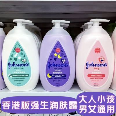 随身强生宝宝正品润肤露保湿