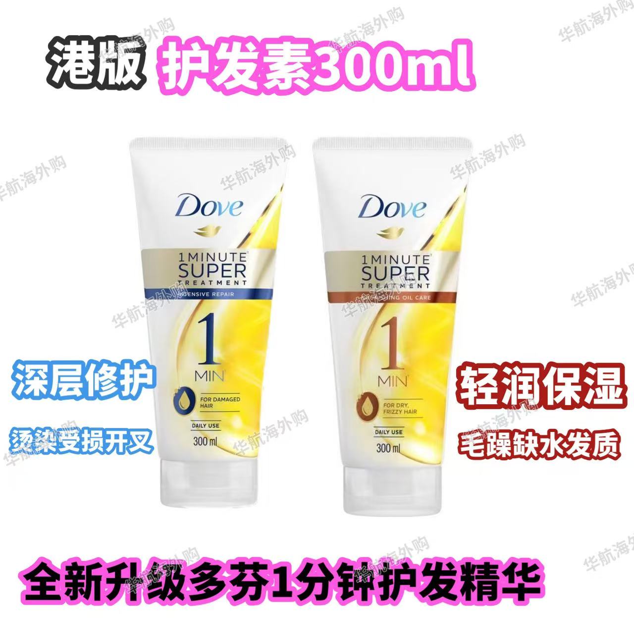 多芬一分钟护发素修护滋润