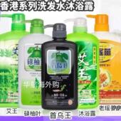港货采购碌柚叶首乌王洗发水乌黑头发防脱护发止痒去屑洗发露男女
